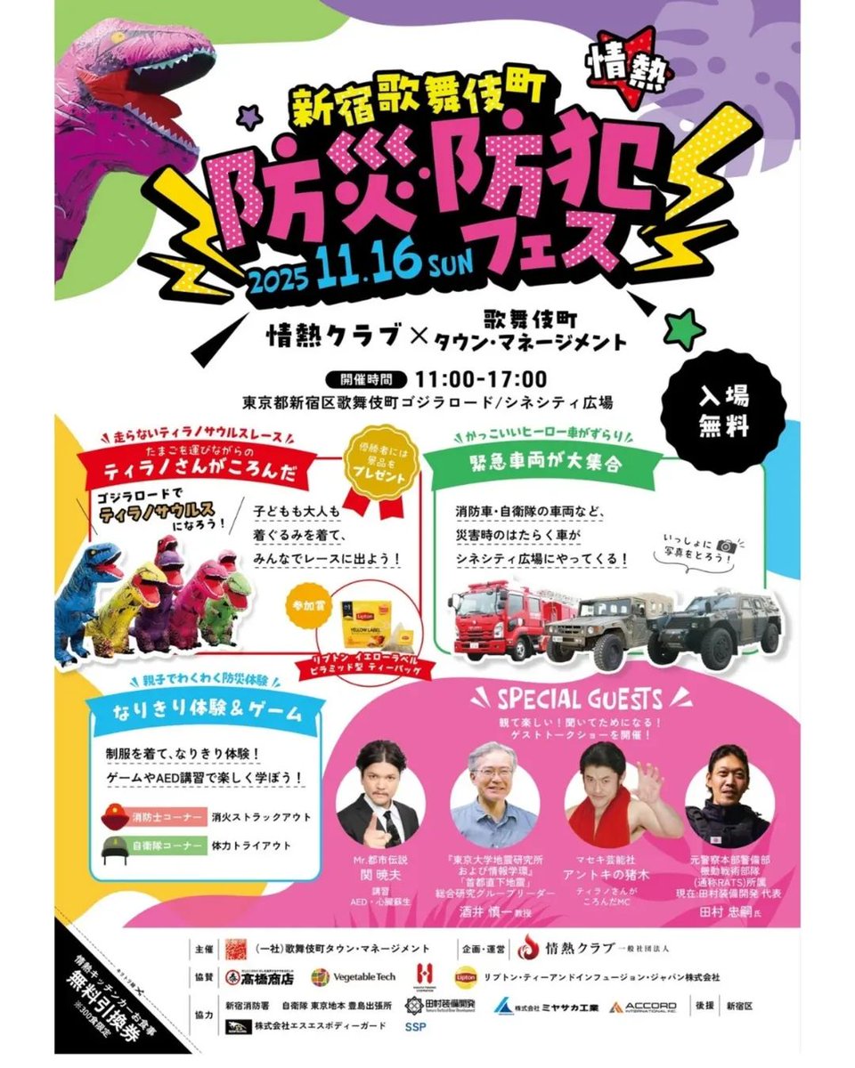 お笑い・バラエティ TAKARAZUKA in TAIWAN 2015 Stage&Document お笑い