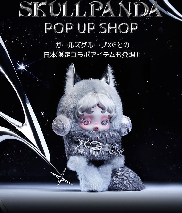 スカルパンダ XG Wednesday 2点セット