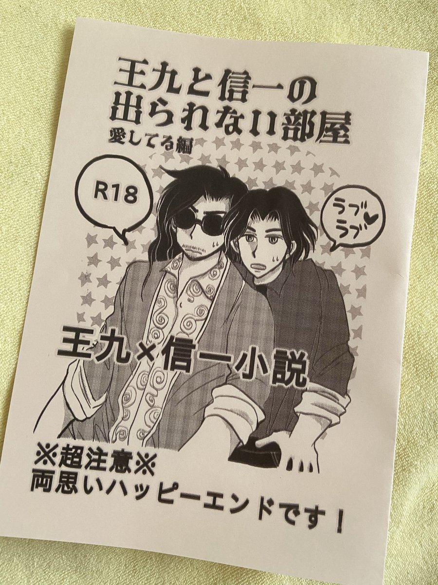 九連宝燈 掛軸 書道作品3点　gz仮面を助けてくれる買い物ですね ピンチ仮面 万莉/東4ツ55b on X