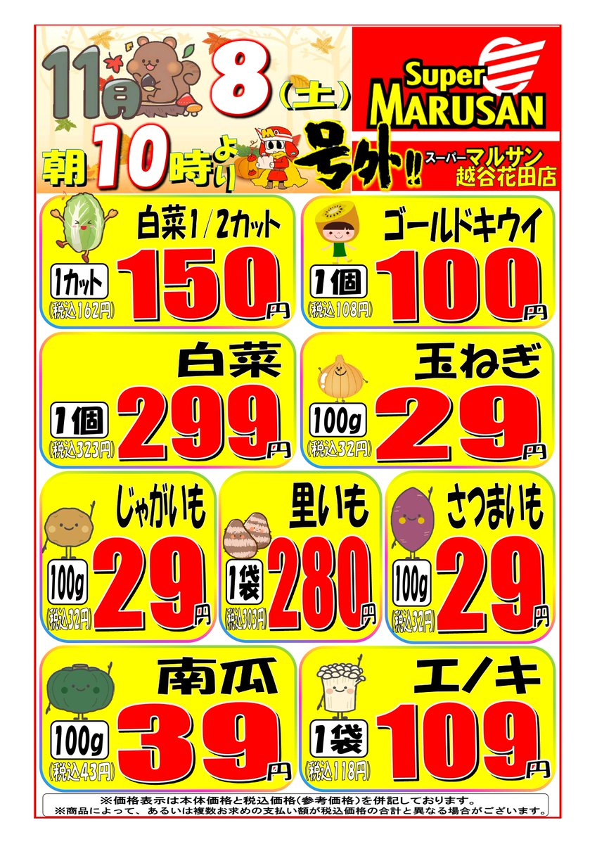 蘭翔ページ まとめ買い8点 ブラックボードA3 450×300×5mm | 木材 通販 | ホームセンターのカインズ