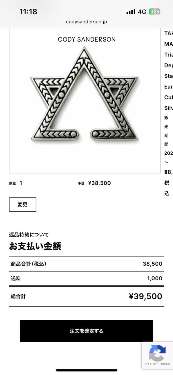 CODY SANDERSON ×TAKAHIROMIYASHITA CODY SANDERSON x TAKAHIRO MIYASHITA The Soloist.｜コディサンダー