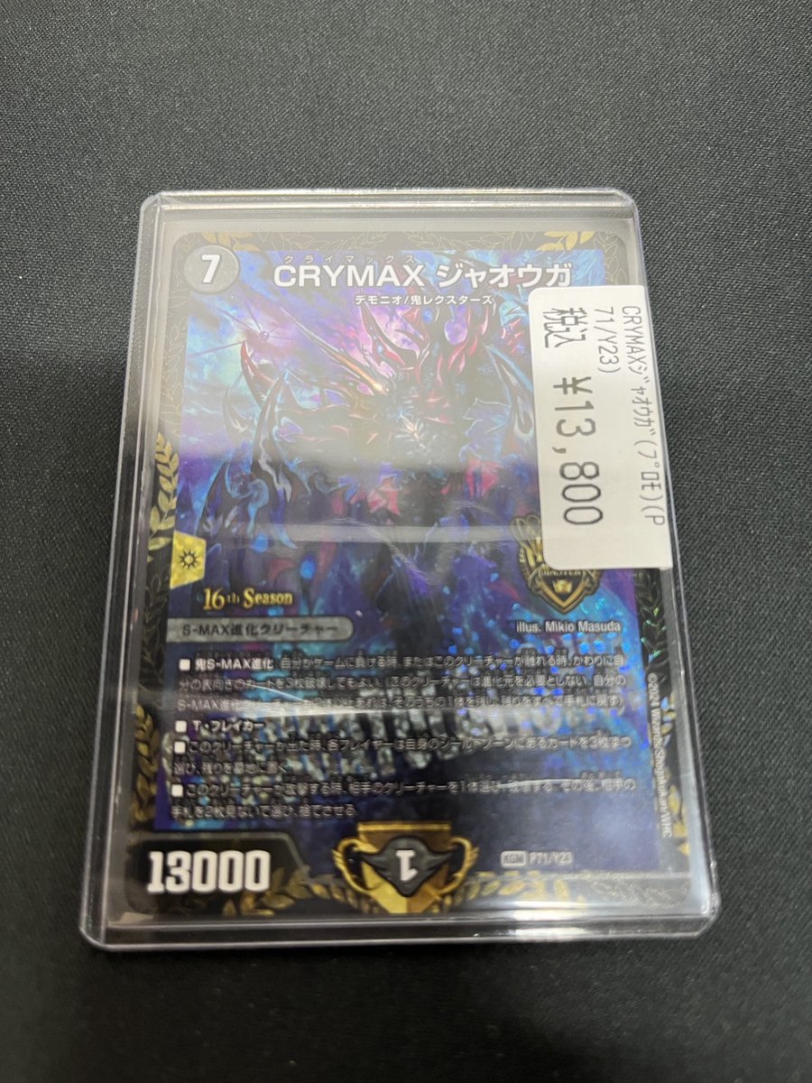 ドラゴンスター日本橋本店 on X