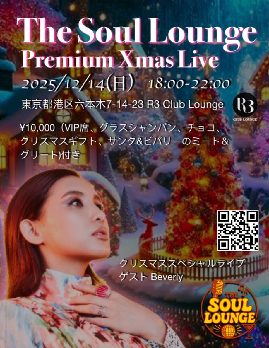 邦楽 Xmas Message 3rd B-PASS ANNIVERSARY