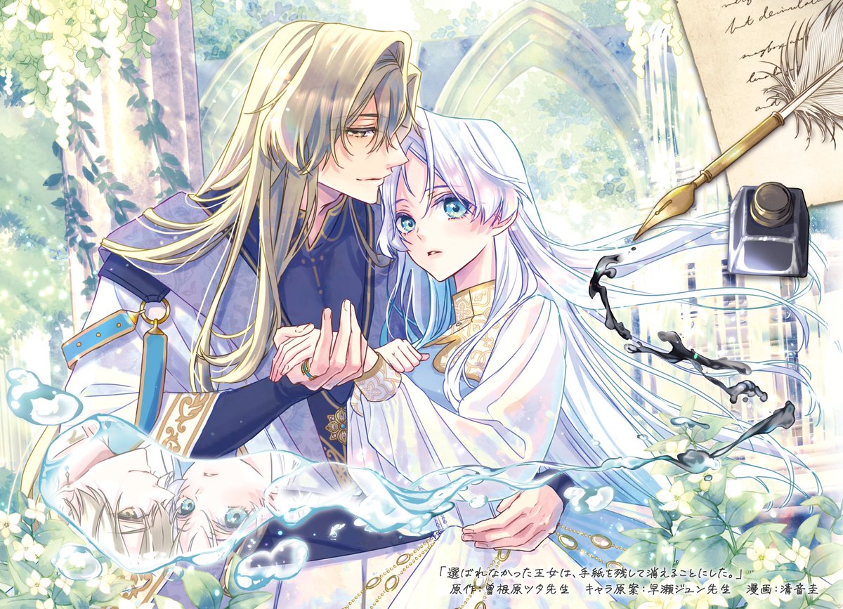 マコト「そのメイド、危険につき」2巻発売中 (@usakumo12434) / Posts / X