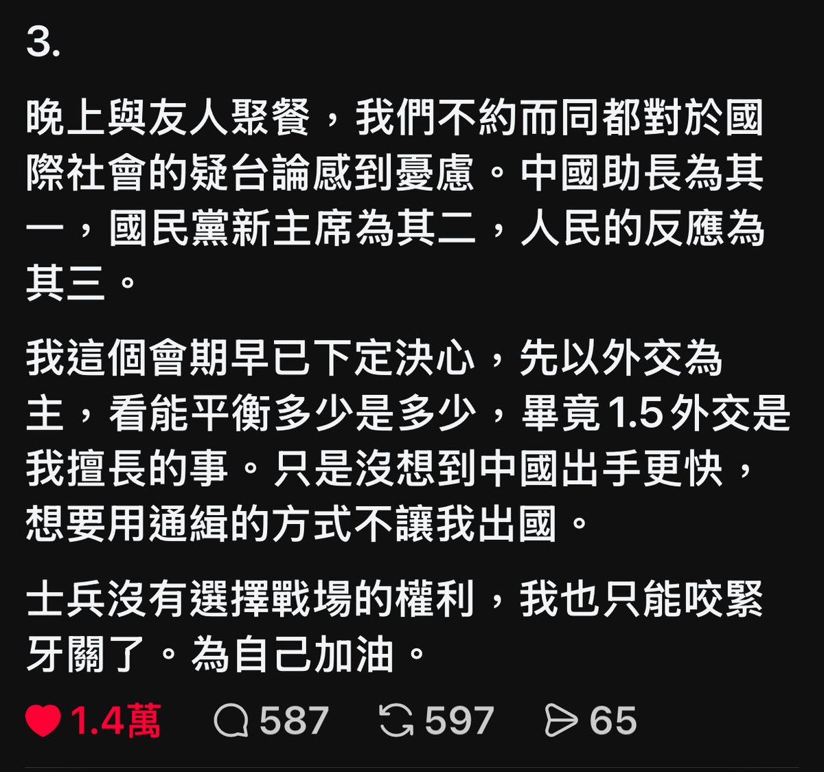 看到Puma這篇，難怪美琴會親自出馬突破外交困境…