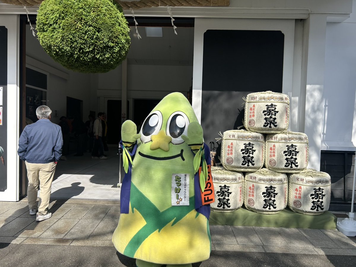 fussatanabata's tweet photo. 今日は１年に１日だけ開催される『福生蔵開き』の日なんだたっけー☆☆😉✨

会場は田村酒造場と石川酒造の2蔵🛖事前予約なしで入場可能！時間も10時に始まったばかりで16時まで開催しているから、これからでも楽しめるイベントとなっているよ🥰
ぜひ貴重な体験を味わってほしいたっけー☆☆🌟 https://t.co/VutzzGmF0m