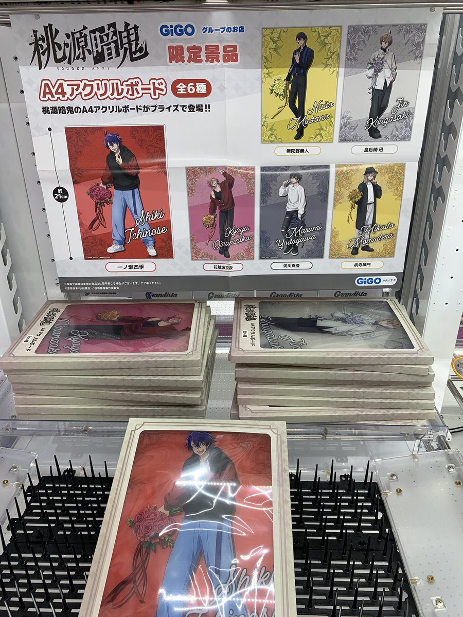 桃源暗鬼 GIGO限定 A4アクリルボード 6種セット フリーワード検索