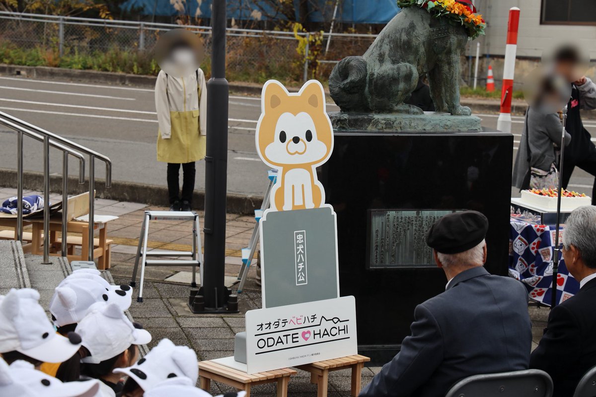 本日、秋田犬の里にて「忠犬ハチ公生誕祭」が開催されました！
想空くんも式典に参列し、バースデーケーキの先導役を担当しました🎂
想空くん上手にできたね👏

#秋田犬の里 #Akitadogvisitorcenter #akitadogs
#そらのお部屋 #秋田犬 #想空 #そら
#忠犬ハチ公 #忠犬ハチ公生誕祭