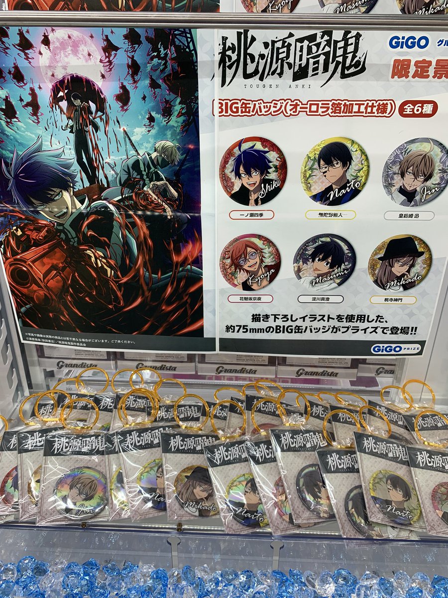 本日入荷】桃源暗鬼 オーロラBIG缶バッジ～GiGOグループのお店