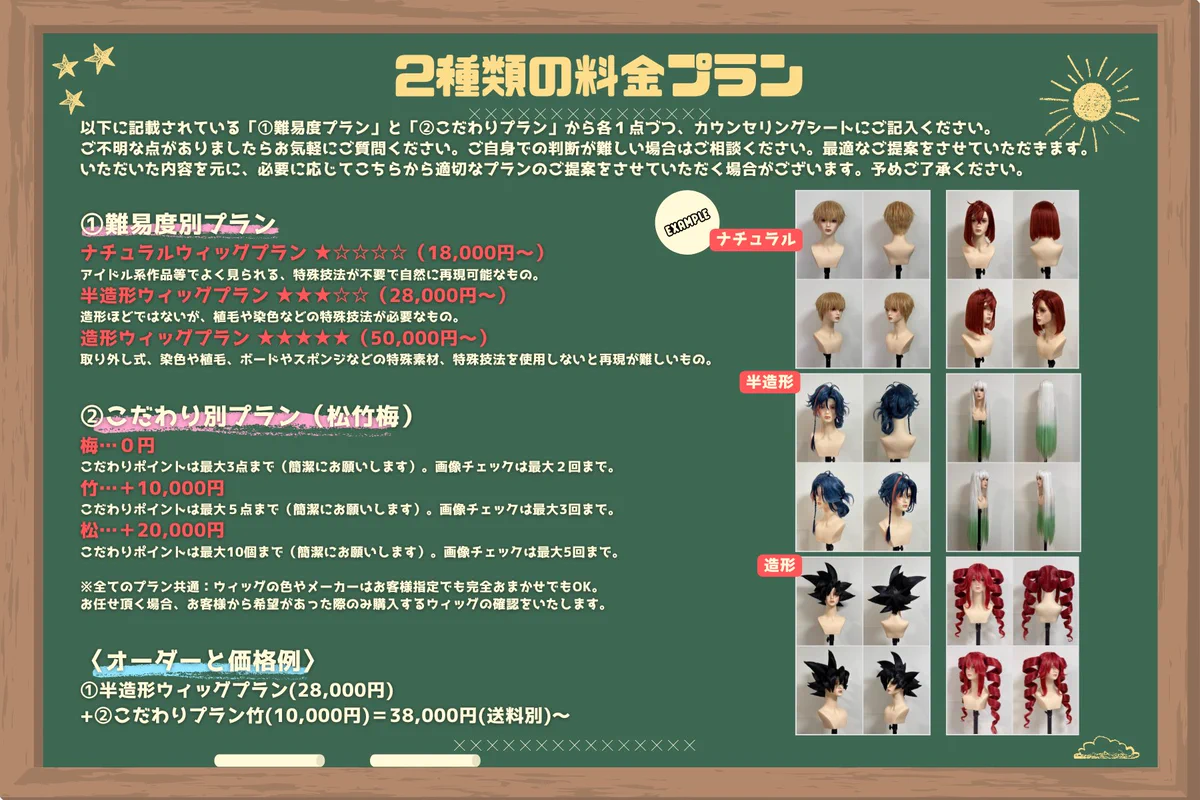 ASOBUWIG🎯ウィッグセット🔴ご依頼受付中🔥見積もりは公式LINEへ