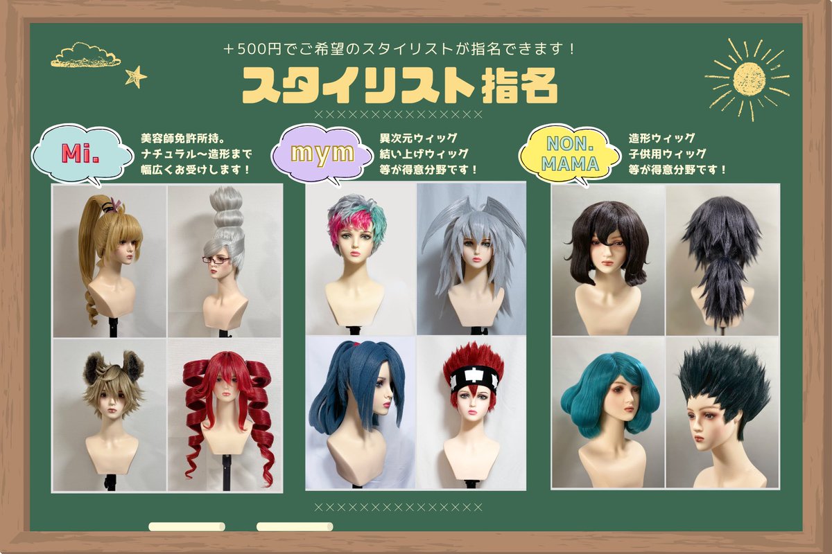 Aya様 ウイッグオーダー 専用ページ② まめまよ🐹🎒Mamemayo on X