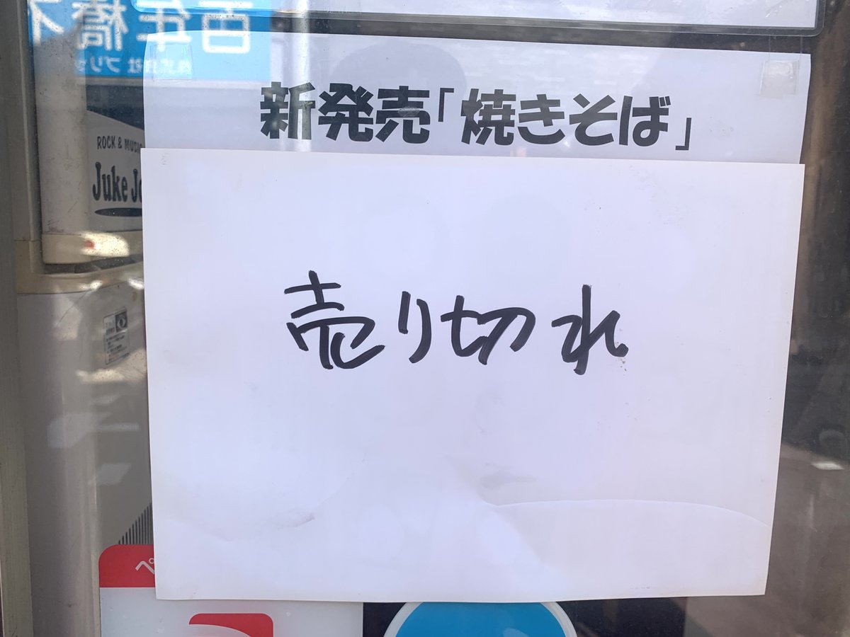 焼そばページ 公式] ベースフード on X