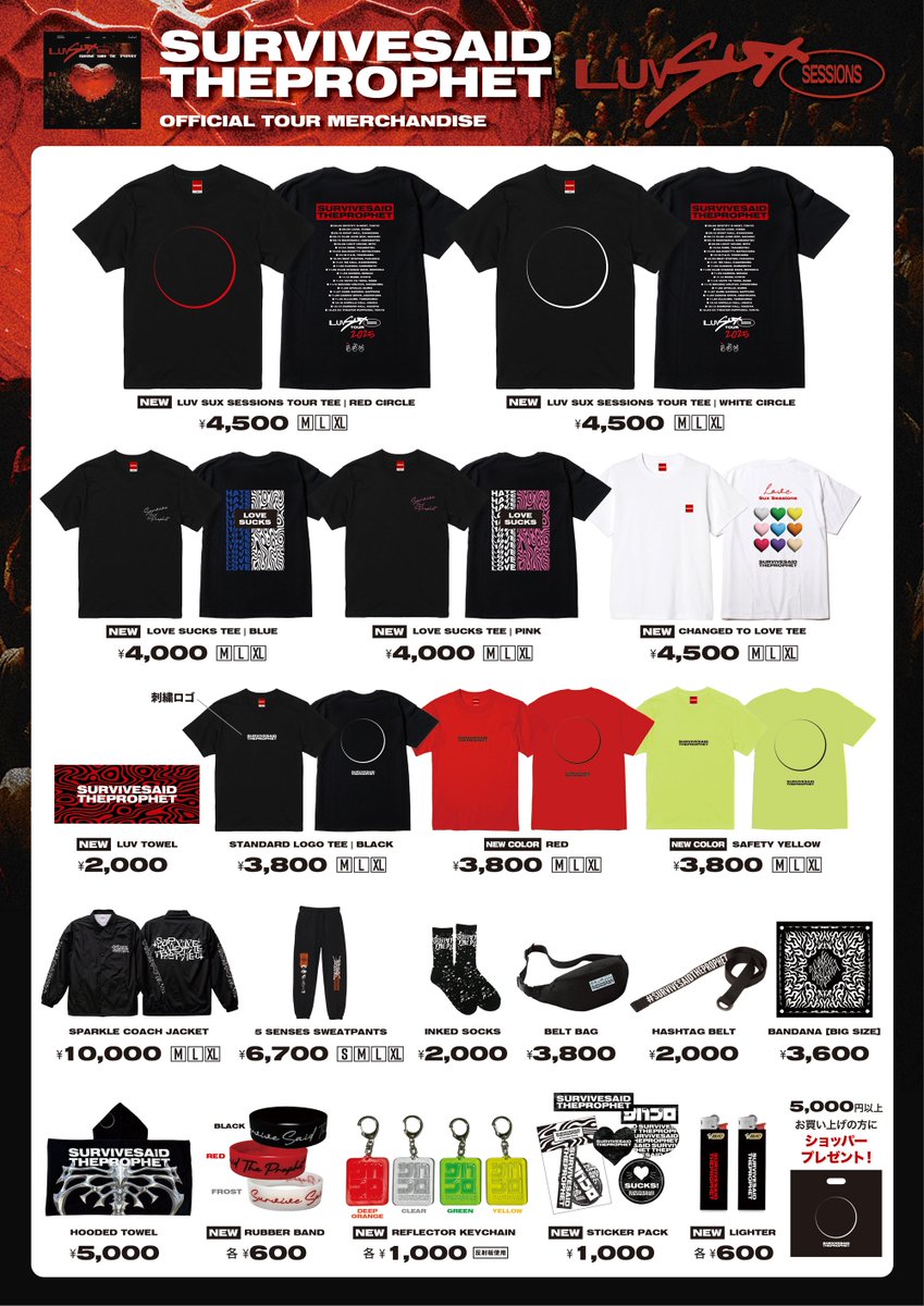 サバプロ 会場限定CD 3点セット Survive Said The Prophet on X