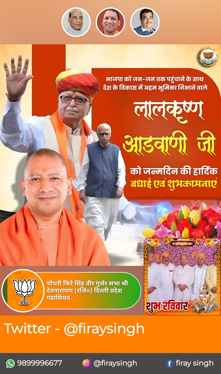 firaysingh's tweet image. आप सभी को सुबह की राम राम आपका दिन शुभ हो !