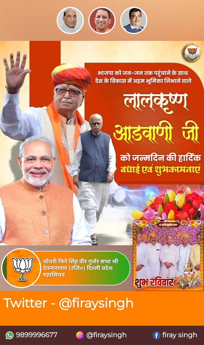 firaysingh's tweet image. आप सभी को सुबह की राम राम आपका दिन शुभ हो !