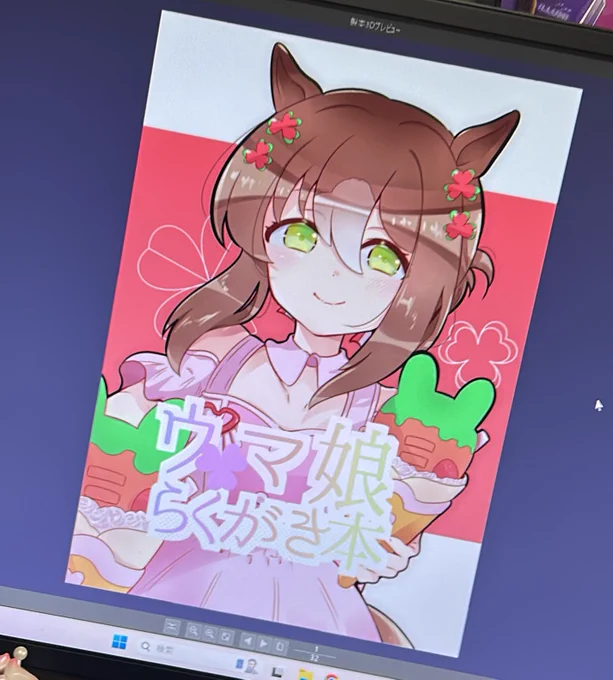 表紙こんな感じ