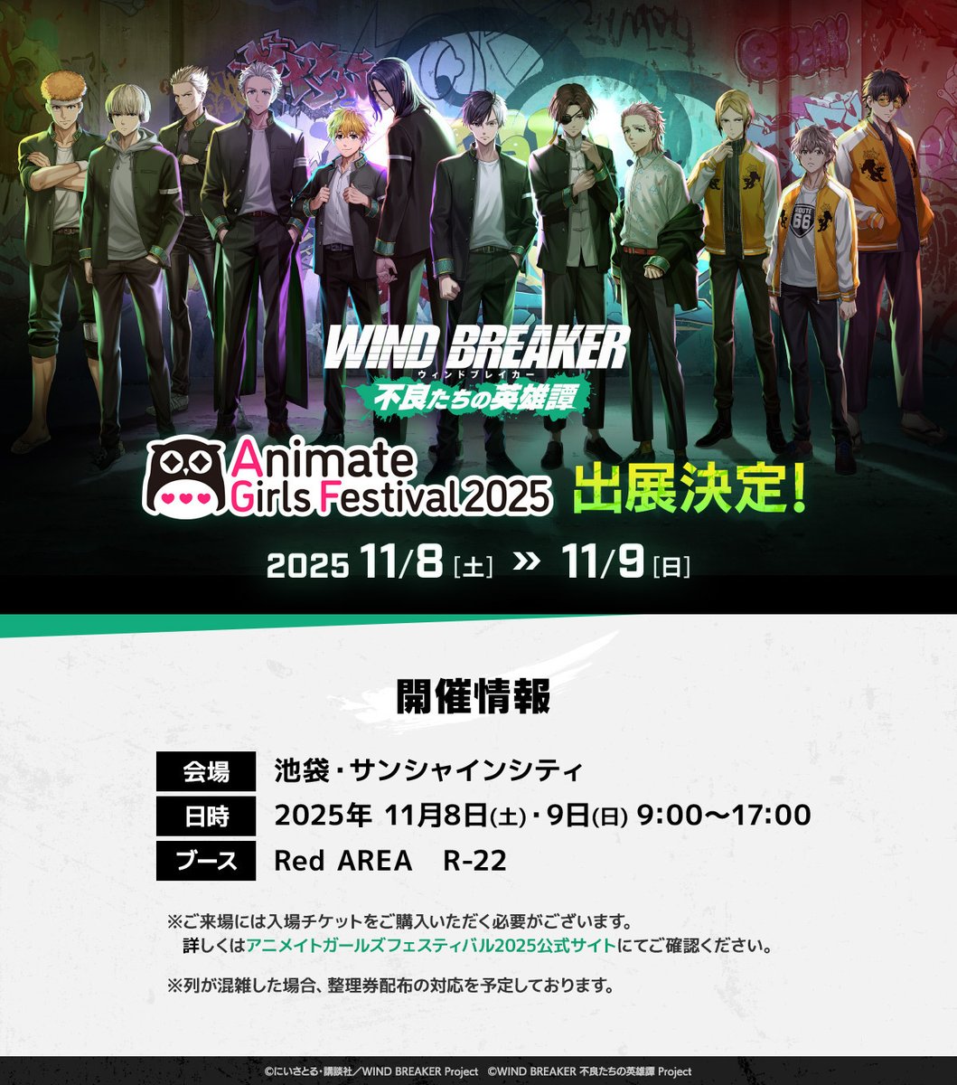AGF2025出展中！／ ウィンヒロブースではオリジナルグッズを販売中