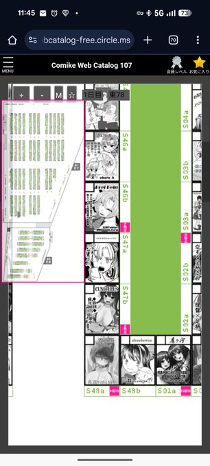 げえ・・・俺のまわり有名人しかおらん 