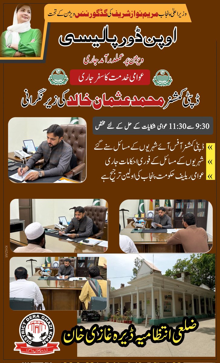 Deputy Commissioner DG Khan tweet media