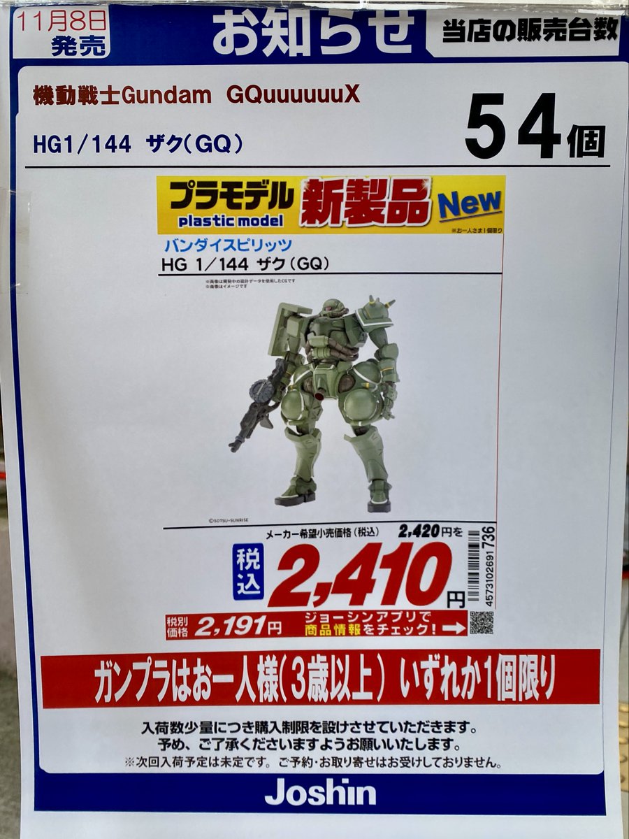 ガンプラ まとめ売り 008 No.14119 ガンプラ まとめ売り 008 No.14119