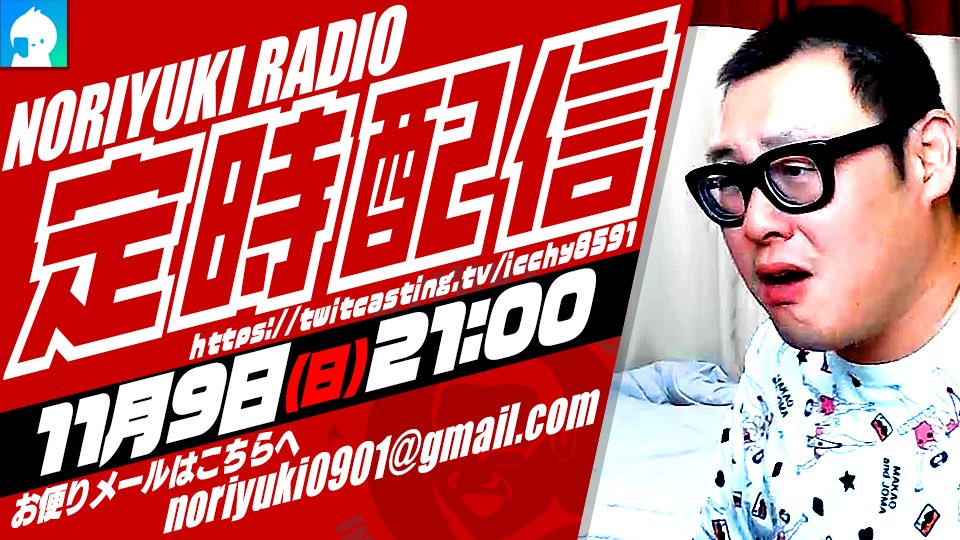 NORiyuki RADIO ステッカー　石川典行 石川典行 on X