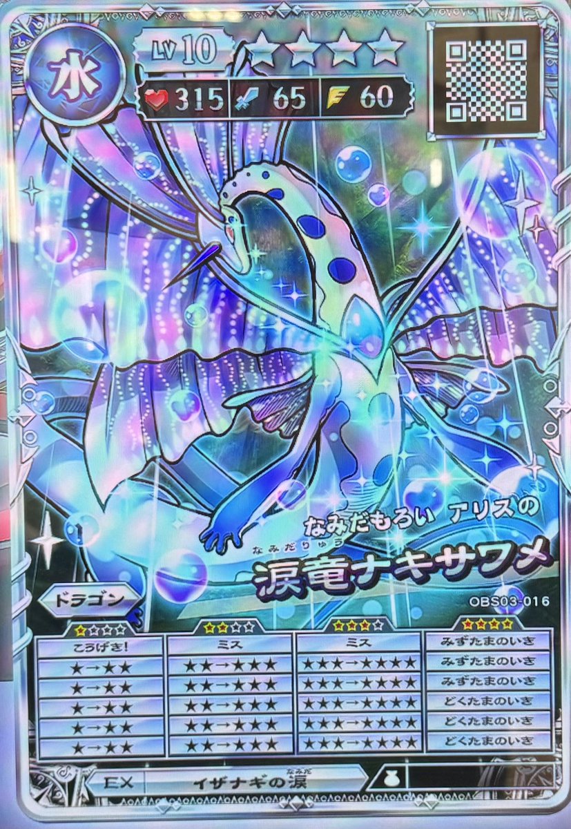 オレカバトル　リクエストページ Alice on X