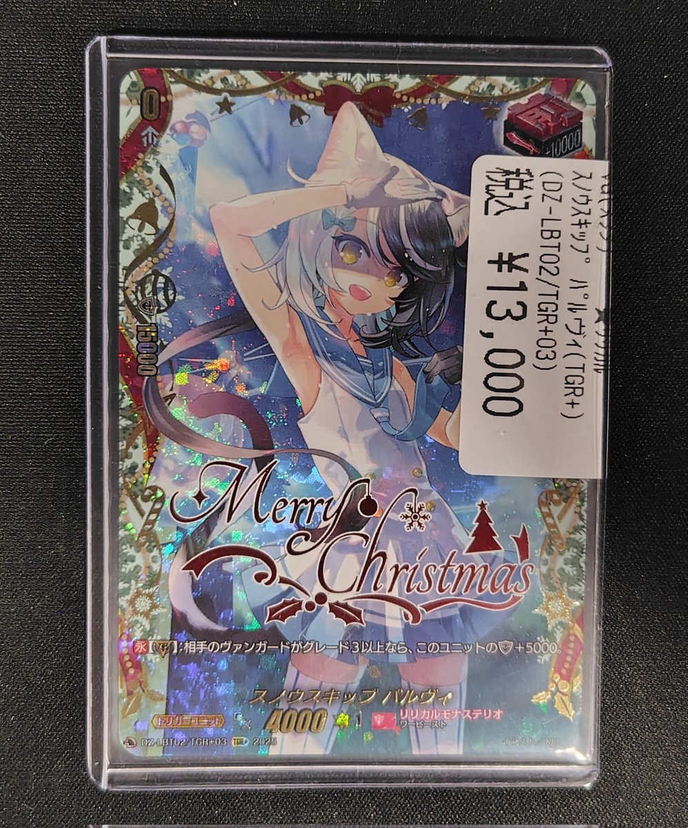 スノウスキップ パルヴィ TGR+ リリカルモナステリオ クリスマス