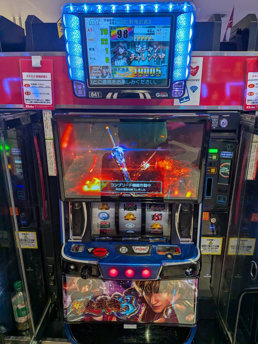 吉兆東名川崎店 on X