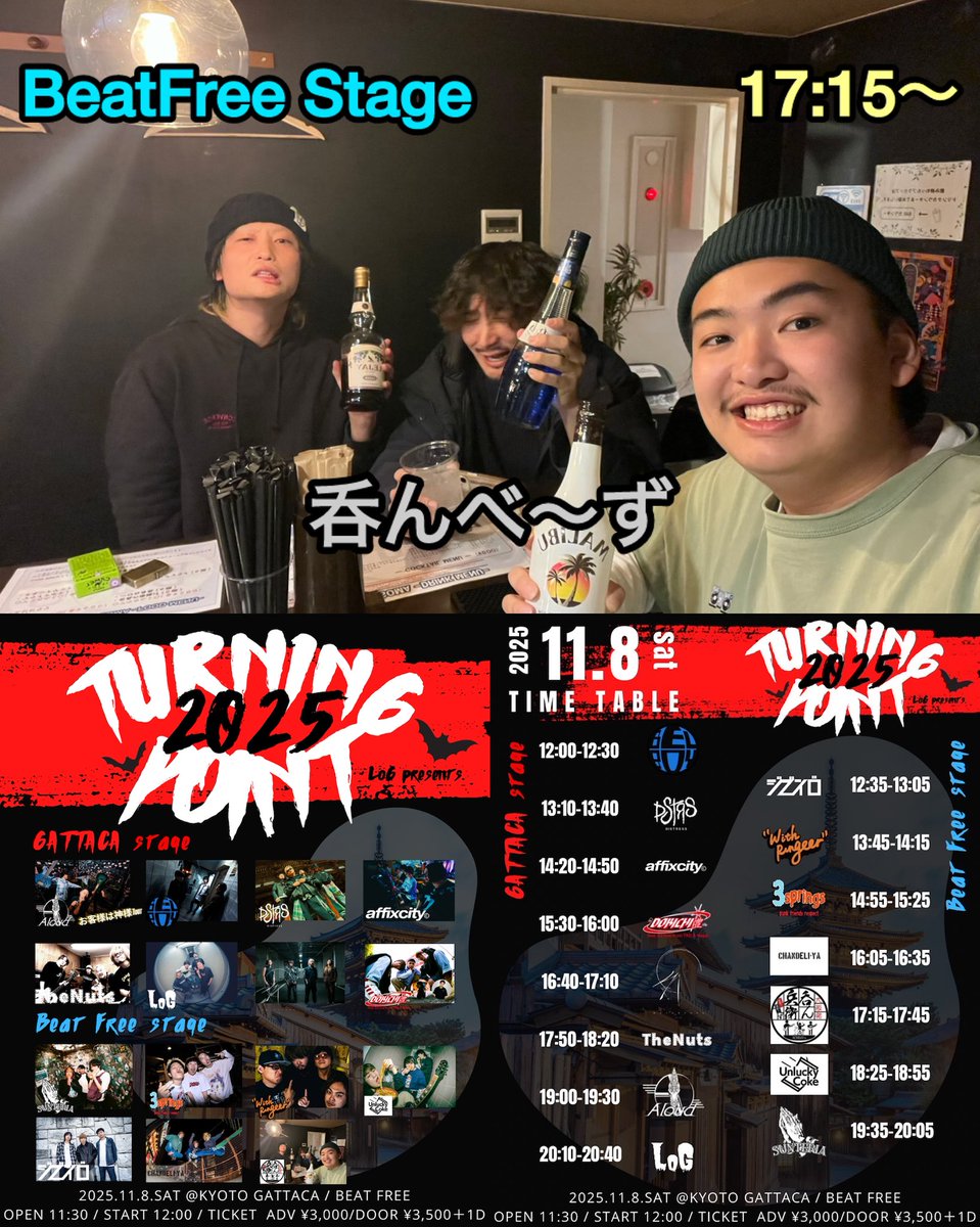log_610's tweet photo. #TurningPoint2025

【会場速報】
まもなく、BeatFree Stageにて

🔥呑んべ〜ず🔥 https://t.co/oGoc4jNXBD