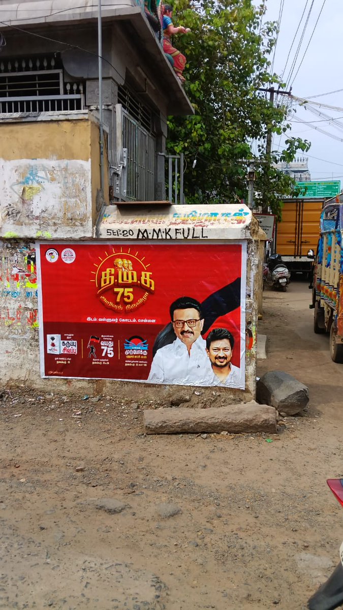 kmkoildmkitwing's tweet photo. #திமுக_முப்பெரும்விழா_2025 
#திமுக_முப்பெரும்விழா_2025 
#திமுக_முப்பெரும்விழா_2025 https://t.co/kUaHqaMGF7