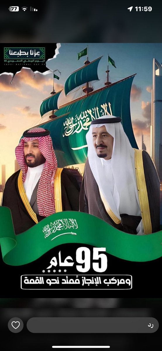 AlhzzaMohammad's tweet image. حاولو  
حاولو
حاولو
ولكنهم بفضل الله ثم في تماسك ووعي وإدراك حجم المسؤليه 
لدى ابناء #الوطن
فشلو  والخزي والعاري مصيرهم
هذه هي
#المملكة_العربية_السعودية 
#العظمى
التكاتف عز  وهيبه وقوه 
اللهم احفظ ولاة امرنا
اللهم احفظ بلادنا 
اللهم ادم علينا نعمة الايمان والامن والامان
#وطني…