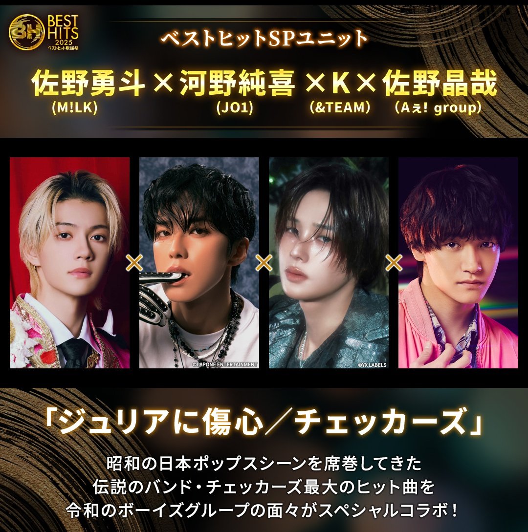 ゆじゅん🌱🎤🩵 on X