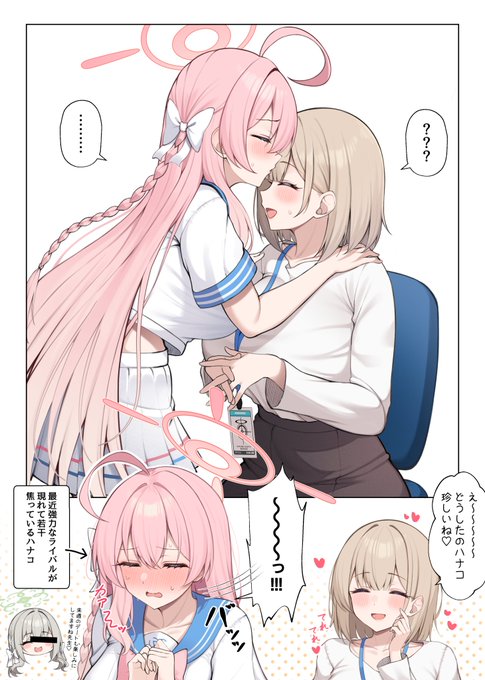 ハナコ……好きだ。 