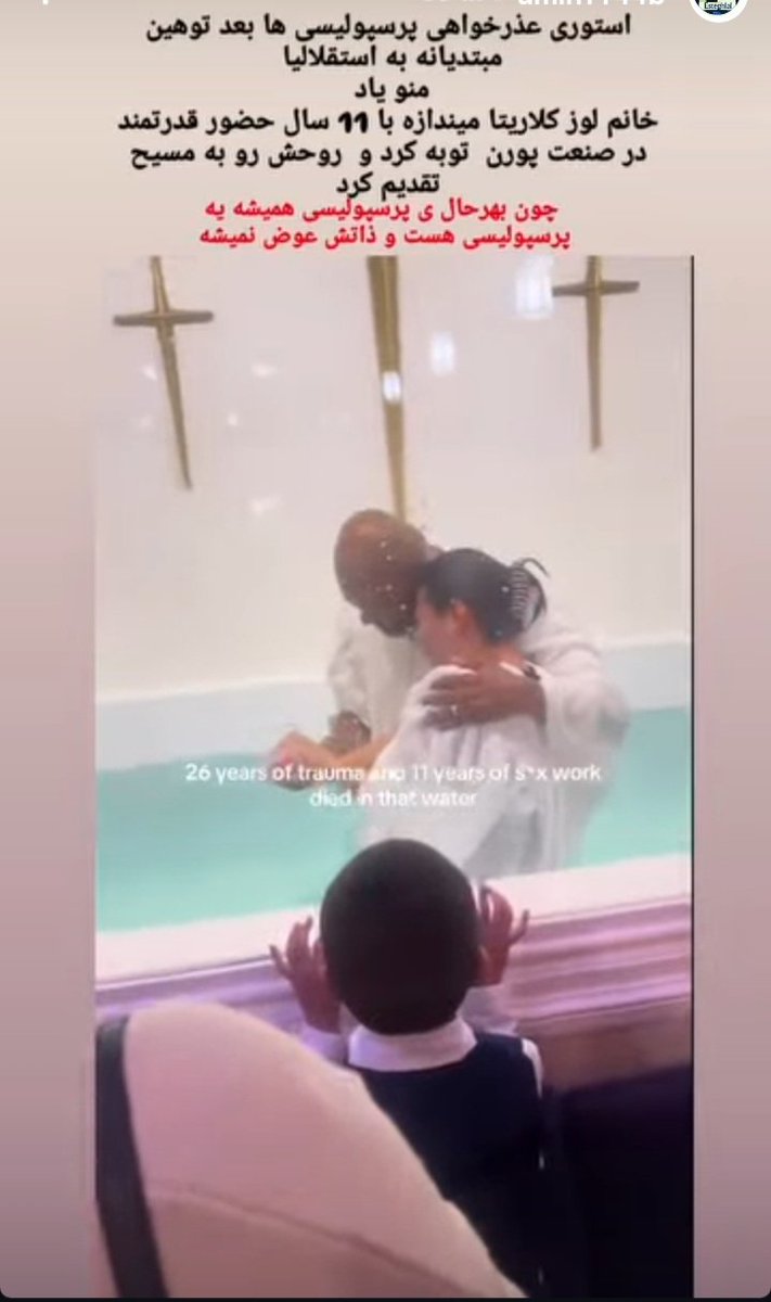 طویله پیروزی یعنی نجاست