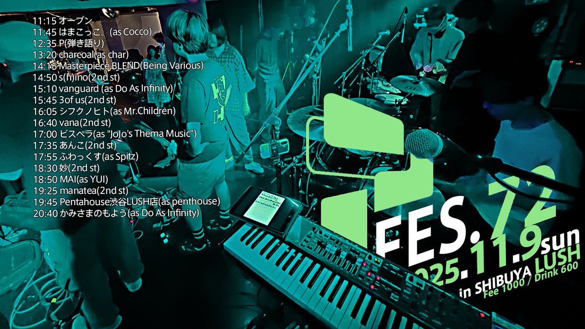 わー！ついにPfes明日です！
15:10からのvanguardと15:45からの3 of usに出ます！
どっちもDo Asのダブルヘッダーだぜ！！！

現地来れないよ〜〜の方も、配信があるのでぜひ見てね(´◡`)
でも本当は来て欲しいよ！！！！！(大声)