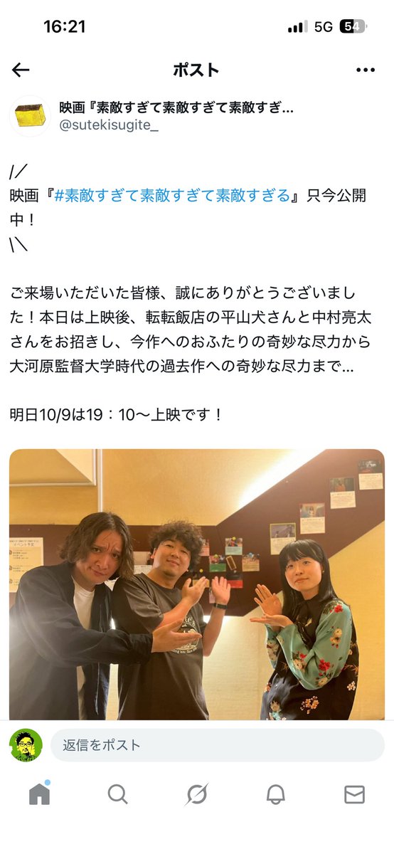 安東信助 tweet media