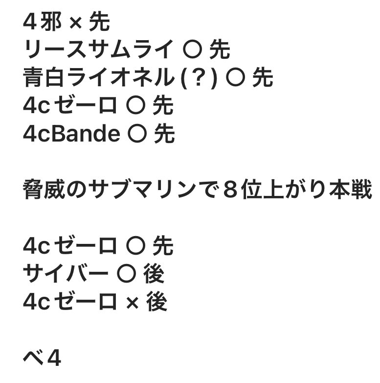 Borururu_DM's tweet photo. 超久々のcsべ4で終わり
サンマッド抜いて一音4にした方が良い https://t.co/4eN5TchpcP