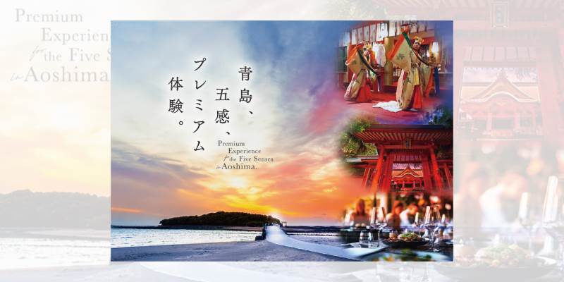 ＼ #青島五感プレミアム体験 ／

博多発！ #鉄道 で行く癒しの宮崎旅
#観光列車「海幸山幸」＆特急にちりんシーガイア号に乗って、夜の #青島神社 で行われる「青島五感プレミアム体験」を満喫。
温泉リゾート・フェニックス #シーガイア に宿泊。

yoyaku.nishitetsutravel.jp/TourDetail.asp…