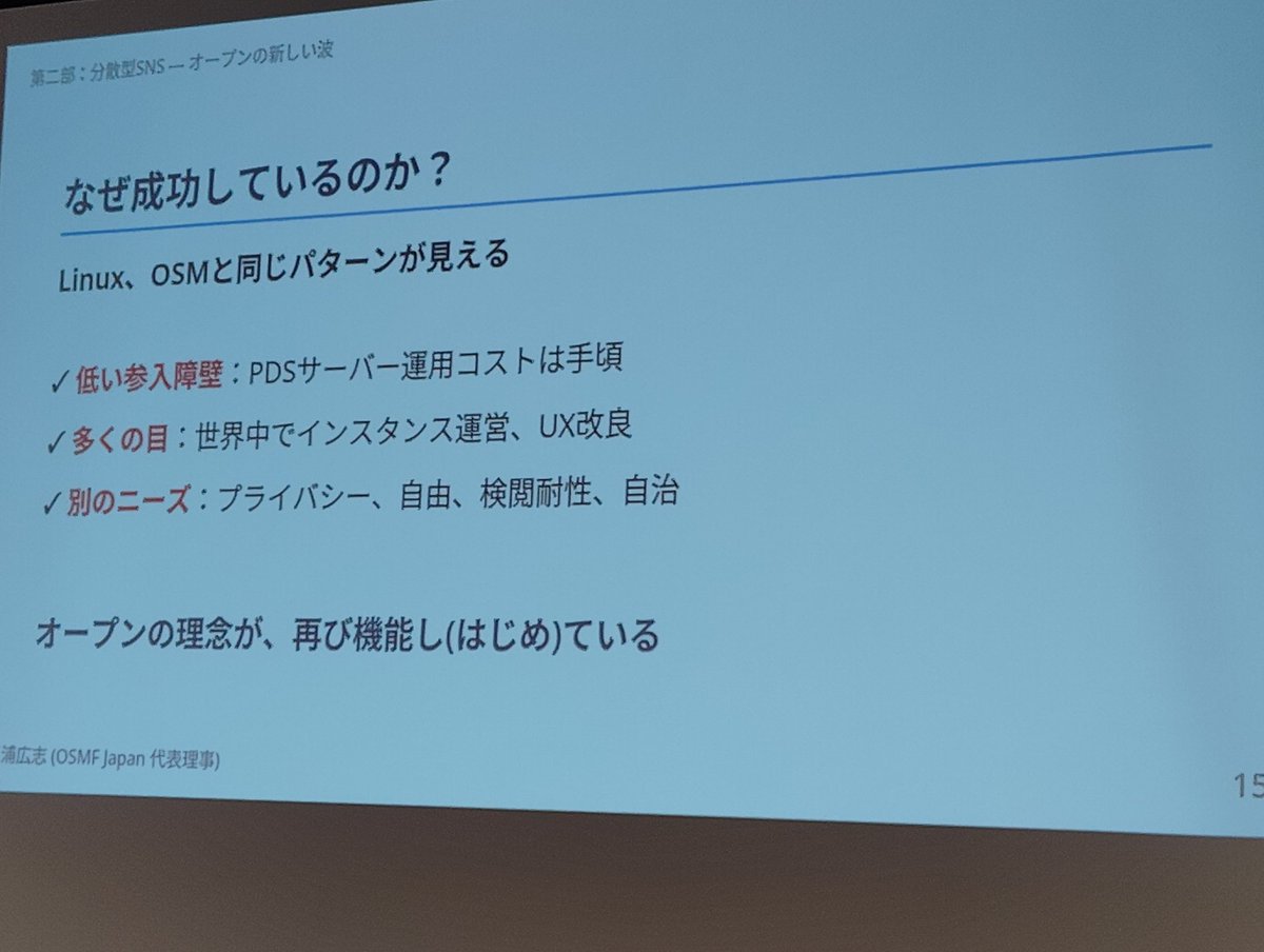 PDSサーバーは運営コスト手頃になってきたとのこと。mastodonより楽らしい。
UXも改善されつつある？
#KOF2025