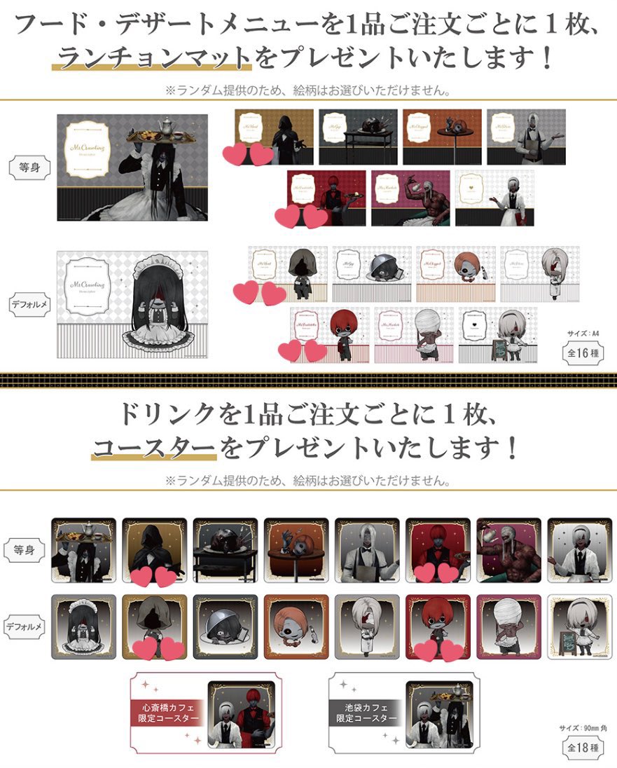 ei06473536's tweet photo. 【交換】文字化化 TheキャラCafe

譲:画像1枚目

求:画像2〜4枚目♥（フードor赤傘）

郵送交換📮
1枚目ALTに詳細あり
お気軽にお声掛けください！ https://t.co/BWV5LnGkVp