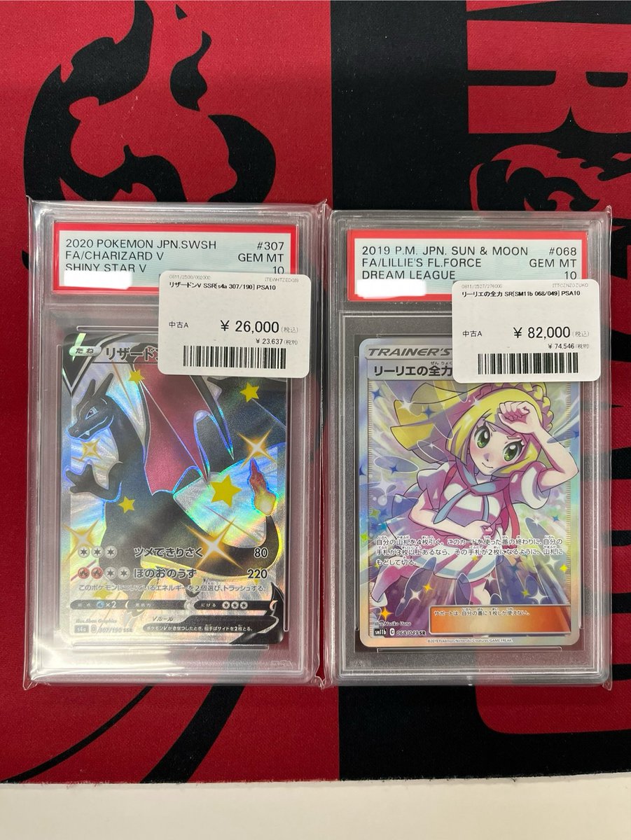 トレカショップユニバース 広島 on X