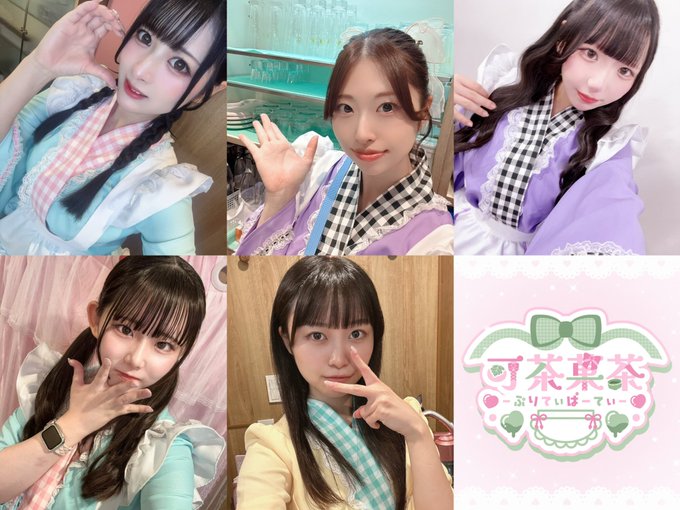 可茶菓茶‐ぷりてぃぱーてぃ‐のツイート