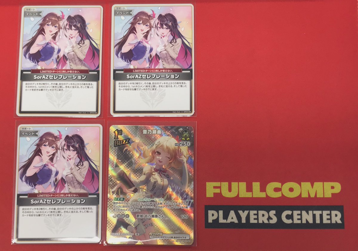 ひかっちさま確認ページ♡ フルコンプ立川南口店 on X