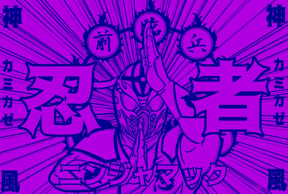 TACK59089236's tweet image. さて…そろそろ聖地に行く準備を…

久し振りだよニンジャマックTシャツ🥷🏻✨
マスクもね。
方舟に帰ってきてくれてありがとう！
#noah_ghc
#NinjaMack
#noah_goods
#njrGP