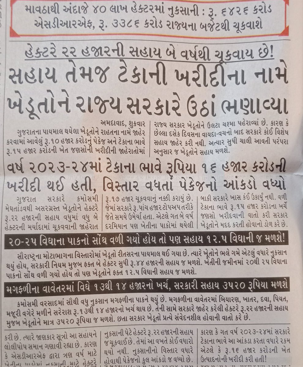 Rajthakor77's tweet photo. એતો વાતોના વાઘ નીકળ્યા... https://t.co/QF64gJJu9n