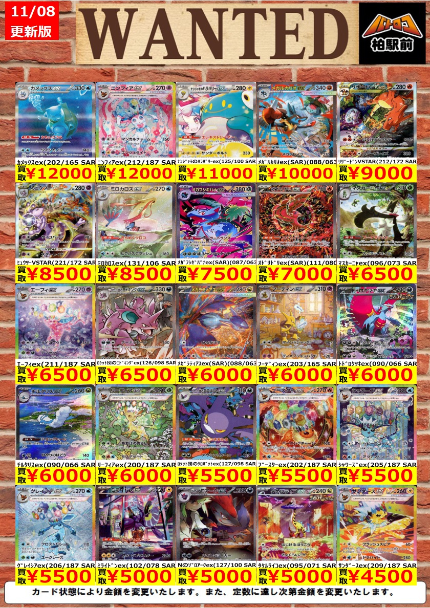 TC バトロコ柏駅前 on X