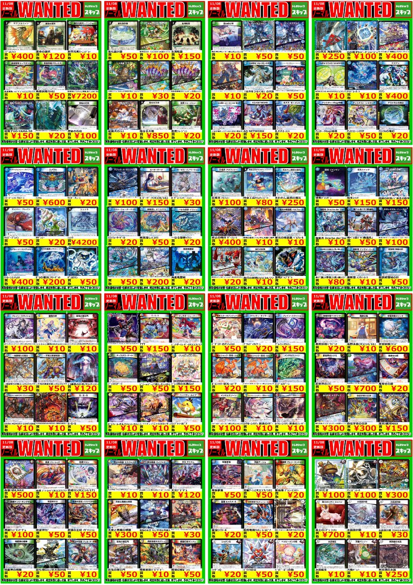 トレカショップ スキップ on X