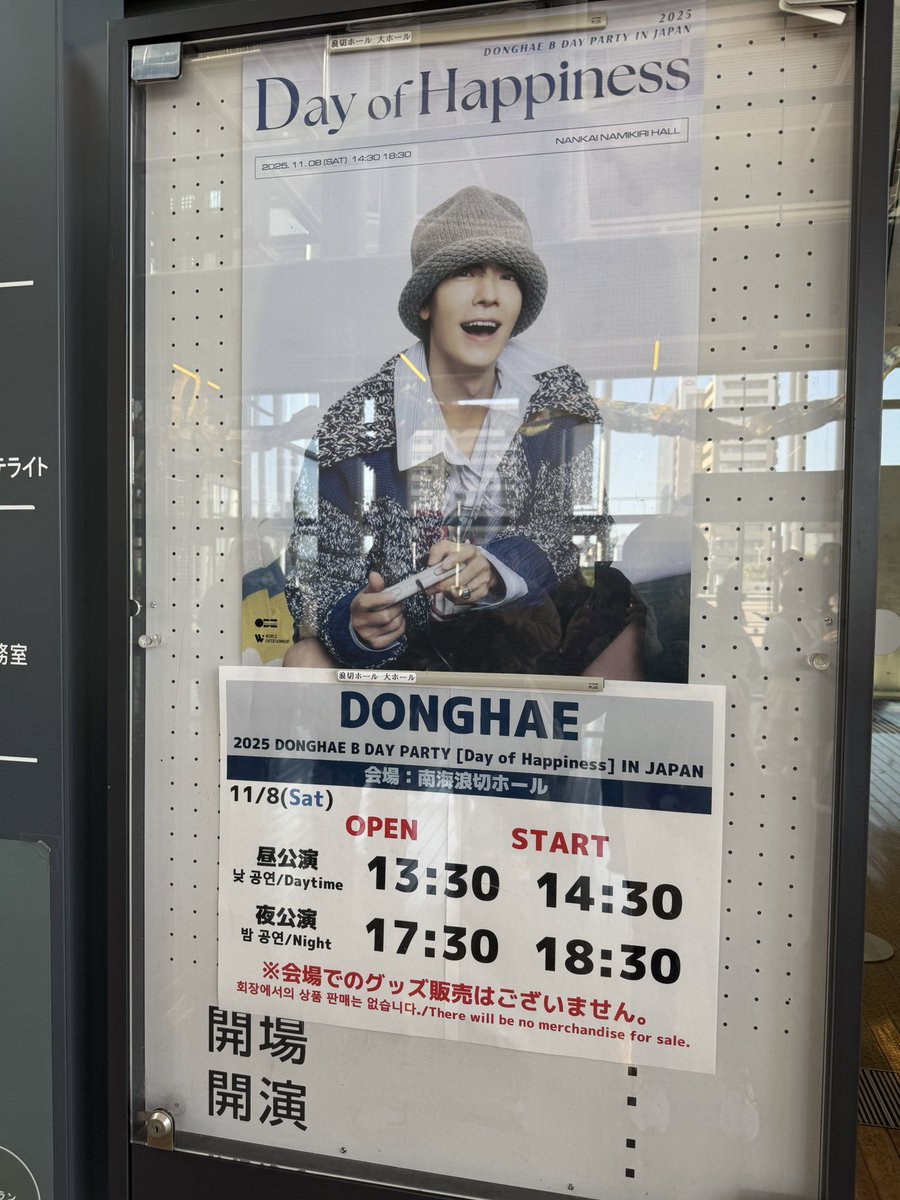 大阪限定】2025 DONGHAE B DAY PARTY ドンへ トレカ SUPER JUNIOR