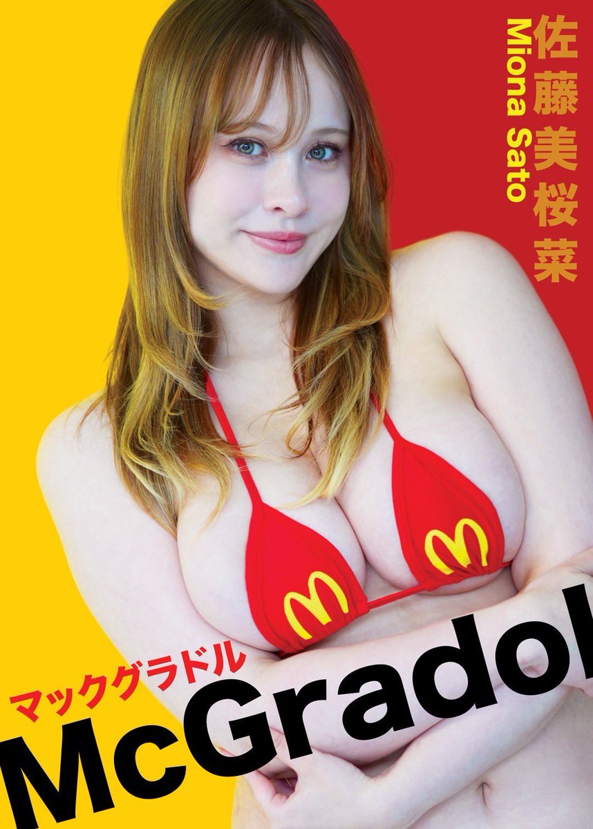 miona_sato's tweet image. お知らせ📣
コスホリックに初登場です！

11/24(月･祝)コスホリックSPECIAL 14:00～19:00
さいたまスーパーアリーナ内

初の同人写真集「マックグラドル」🍟🍔 を発売します！

サークル：A21-22 Perfume 「パフューム」

撮影・デザイン by Silver 

#コスホリックSPECIAL  #コスホリ #CHSP