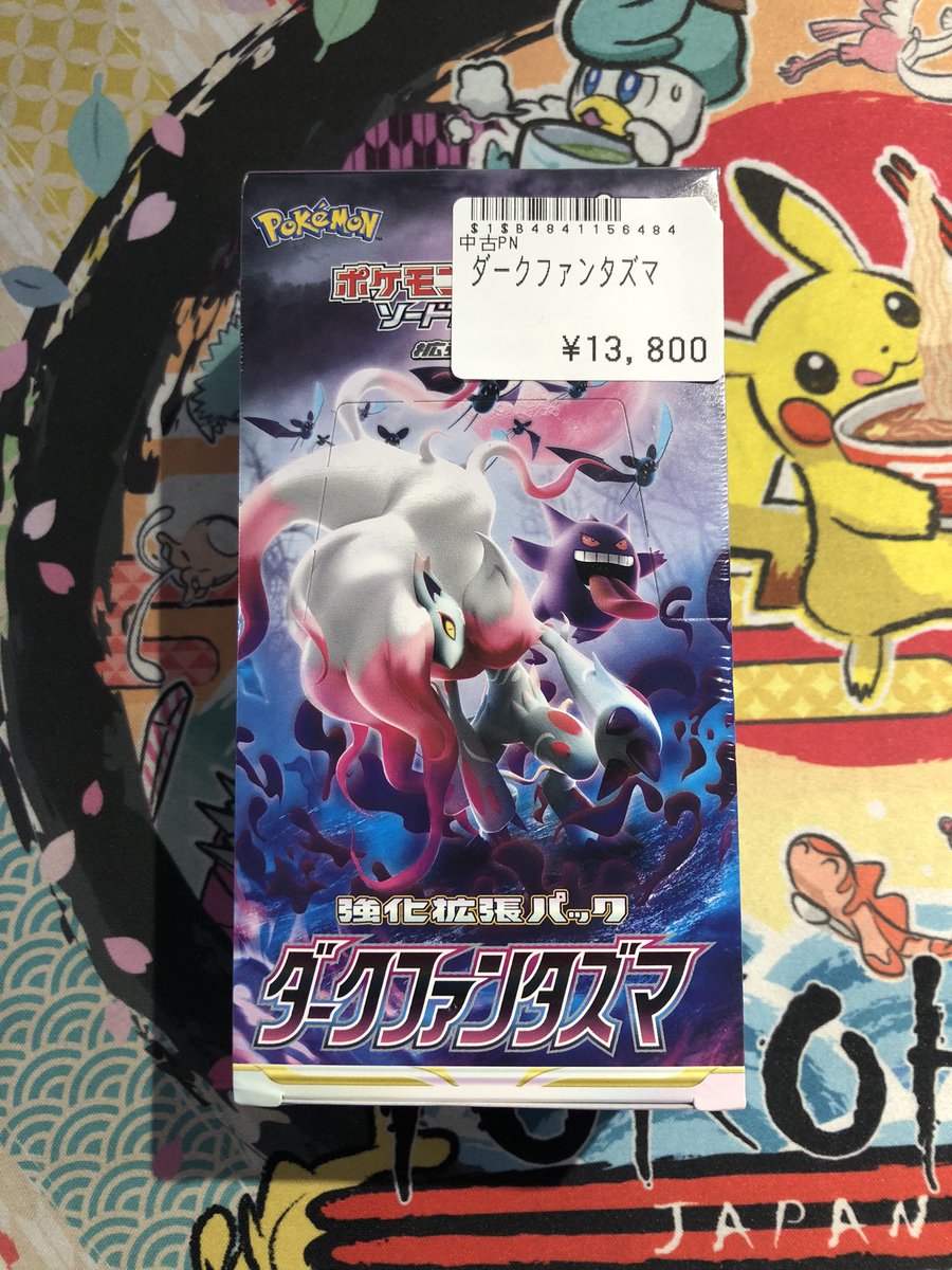 トレカボム大阪日本橋店 on X